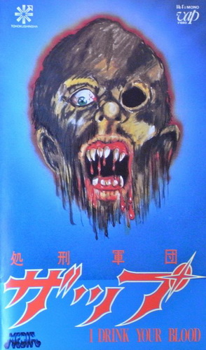 I drink your blood