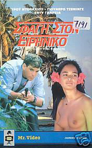South Seas Massacre