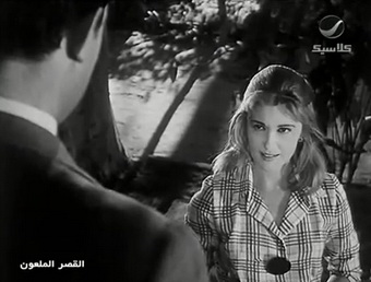 Al-qasr al-mal'oun
